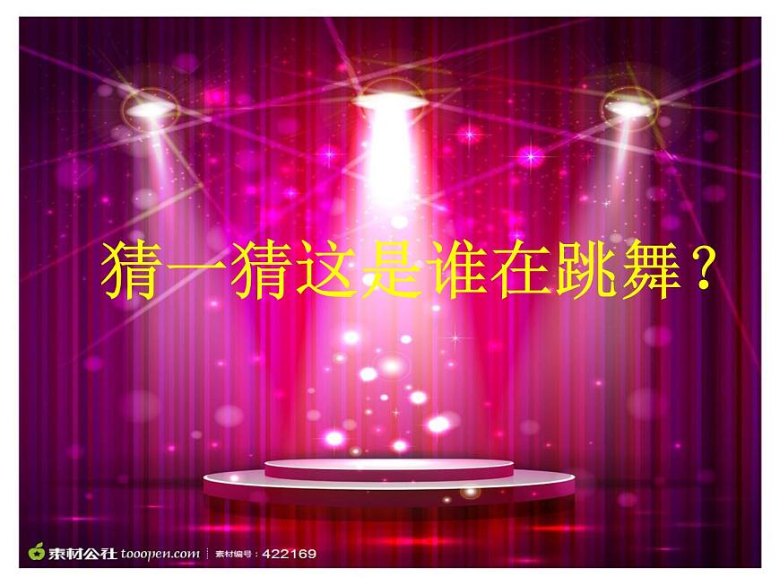 小學(xué)音樂跳圓舞曲的小貓-課件-(2)ppt第3頁