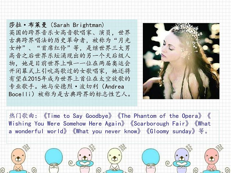 小学音乐我和你-课件-(3)ppt05