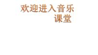 六年级下册我们的田野教课内容ppt课件