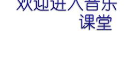 2020-2021学年乡间的小路课前预习课件ppt