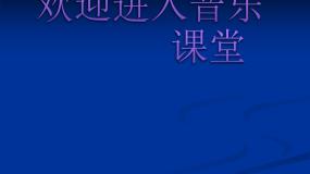 2021学年乡间的小路教课内容课件ppt
