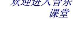 2021学年小蜻蜓教课内容ppt课件