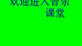 人音版二年级下册第3课 飞呀飞蜜蜂课前预习ppt课件