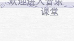 人音版二年级下册蜜蜂图文课件ppt