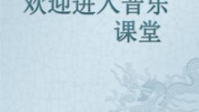 小学音乐唱歌 小青蛙找家多媒体教学课件ppt