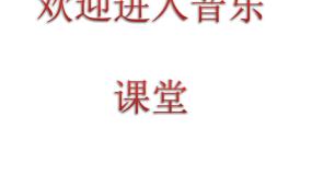 2020-2021学年唱歌 小青蛙找家课文内容课件ppt