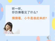 接力版音樂二下 六、勞動歡哥（演唱）《牧童》課件+教案+音視頻
