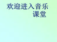 小学音乐童心是小鸟ppt课件