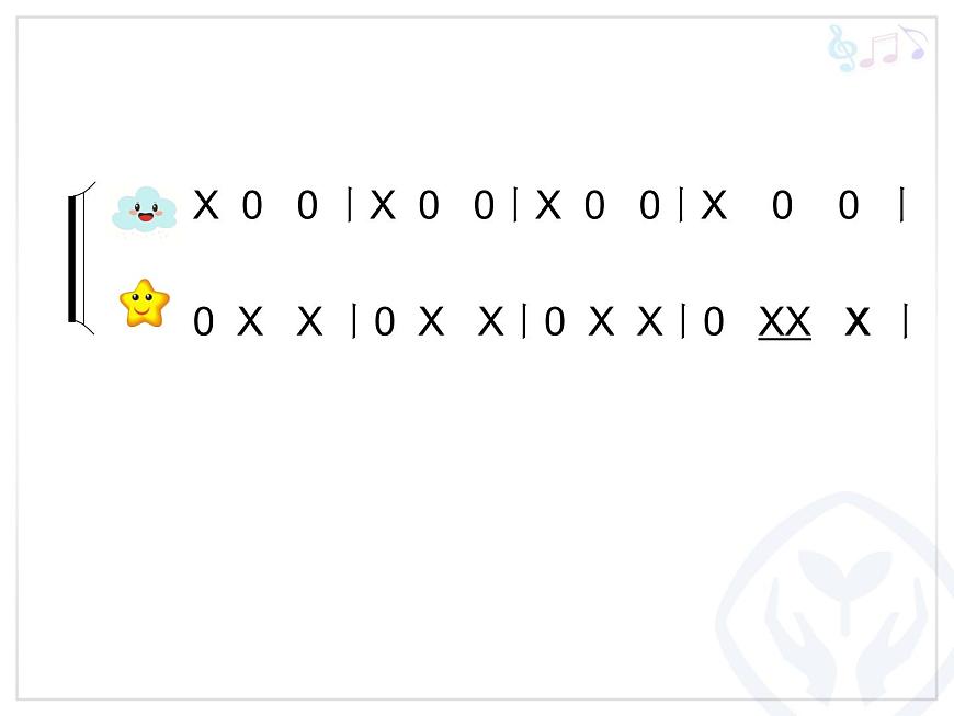 小學(xué)音樂小小的船-課件-(2)ppt課件第4頁