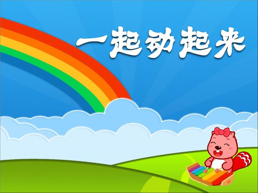 小學(xué)音樂小小的船-課件-(5)ppt課件第3頁