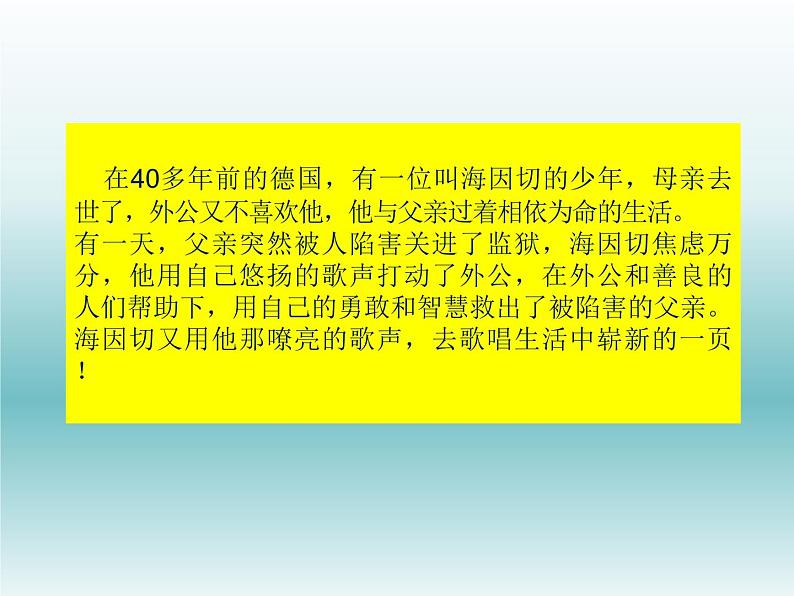 小学音乐小小少年-课件-(3)ppt课件第2页