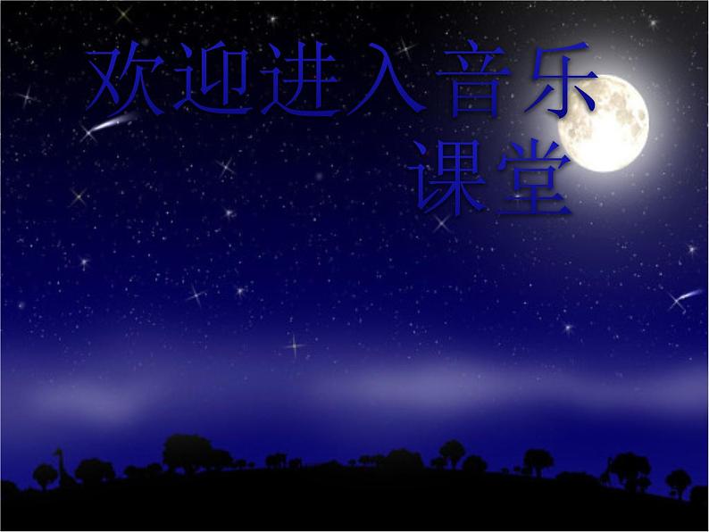 小宝宝睡着了PPT课件免费下载01