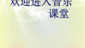 蓝天白云PPT课件免费下载