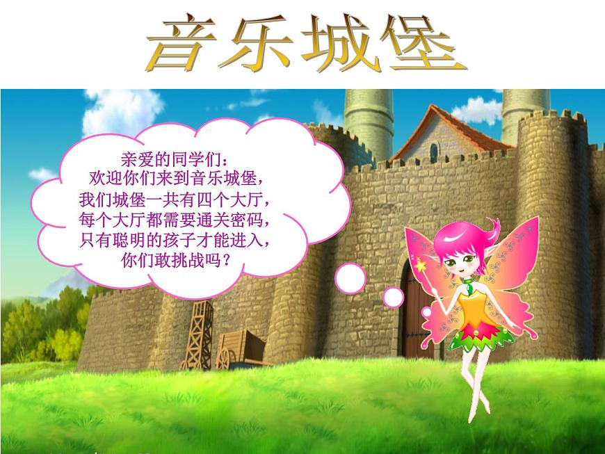 小學(xué)二年級(jí)上冊(cè)音樂課件-6《四小天鵝》-人音版第4頁(yè)