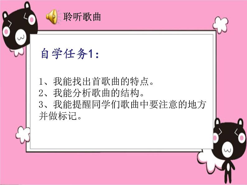 小学音乐拍手拍-课件-(1)ppt第4页