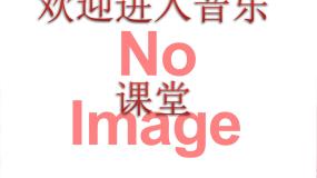 妈妈PPT课件免费下载