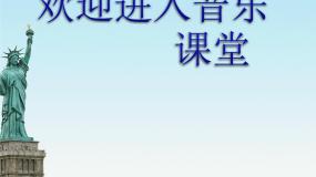花城版六年级上册歌曲:《欢乐颂》背景图课件ppt