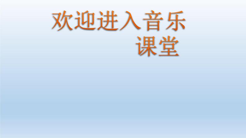 小学音乐课件-7.欣赏-卡门序曲-|花城版-(共15张PPT)ppt课件第1页