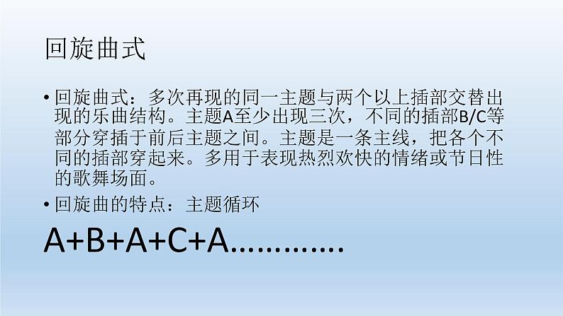 小学音乐课件-7.欣赏-卡门序曲-|花城版-(共15张PPT)ppt课件第8页