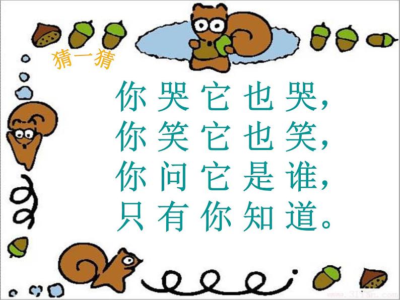 小学音乐课件-11.歌曲-学我做-|花城版-(共12张PPT)ppt课件03