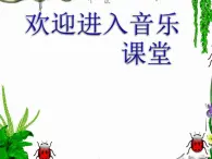 《草原就是我的家》PPT课件免费下载