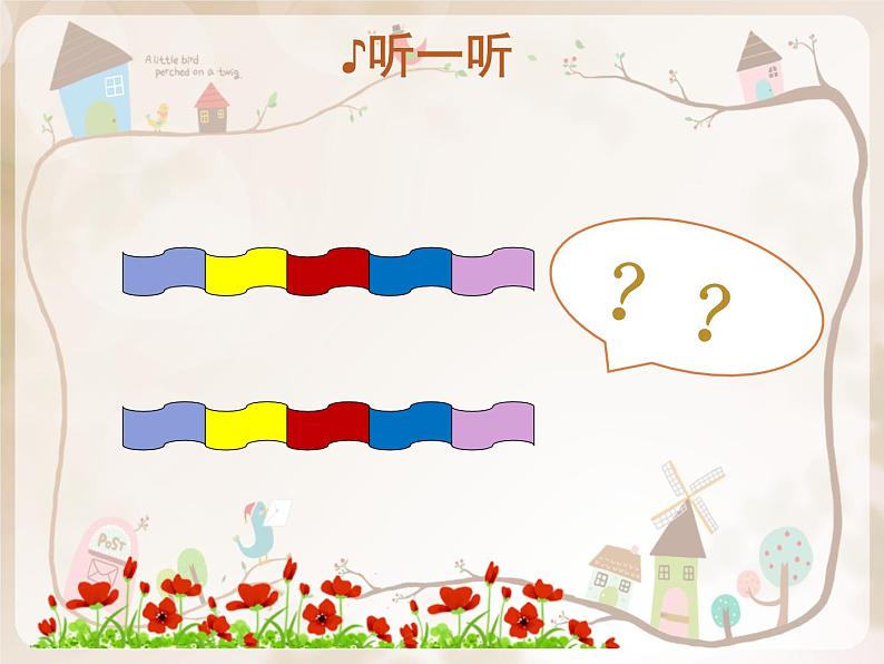 小学音乐课件-8.歌曲-欢乐歌|花城版-(共12张PPT)ppt课件第7页