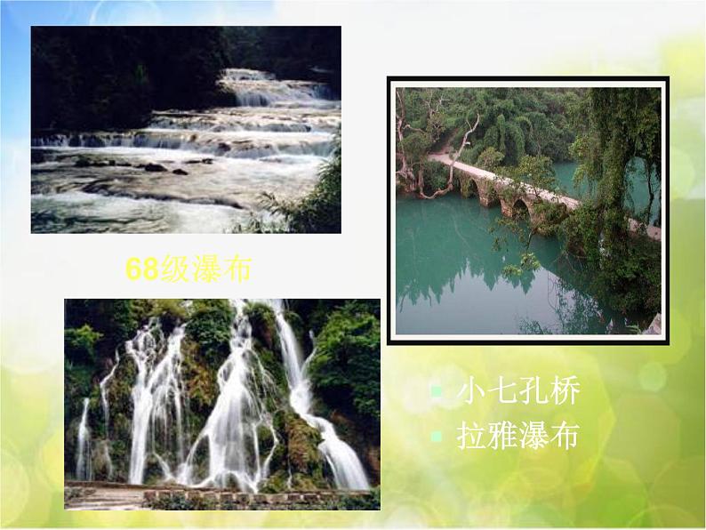 小学音乐《3瑶族舞曲》PPT课件-(3)ppt课件第6页