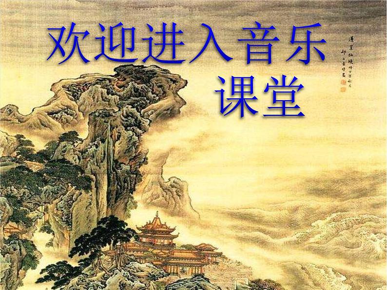 顽皮的杜鹃PPT课件免费下载01