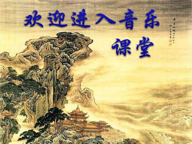小学音乐《3小白船》PPT课件-(4)ppt课件第1页