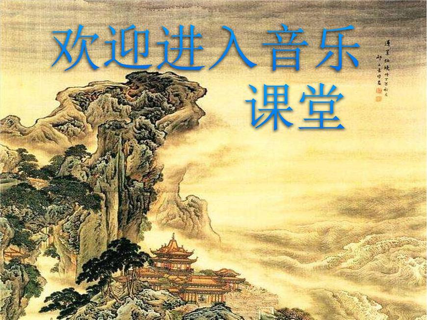 小學(xué)音樂《4法國號(hào)》PPT課件-(10)ppt課件第1頁