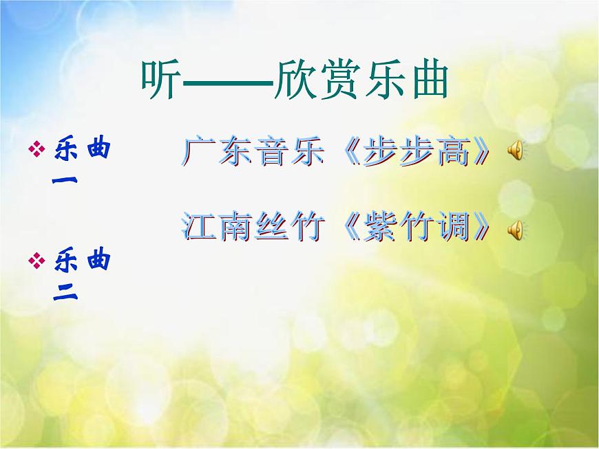 小學(xué)音樂《4法國號(hào)》PPT課件-(10)ppt課件第3頁