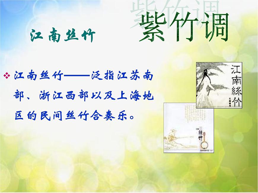 小學(xué)音樂《4法國號(hào)》PPT課件-(10)ppt課件第4頁