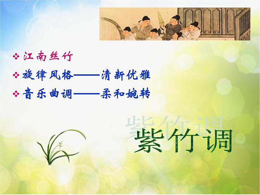 小學(xué)音樂《4法國號(hào)》PPT課件-(10)ppt課件第5頁