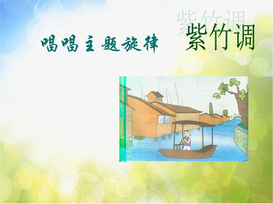 小學(xué)音樂《4法國號(hào)》PPT課件-(10)ppt課件第6頁
