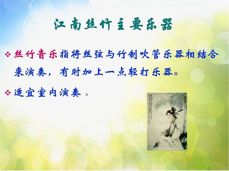 小學(xué)音樂《4法國號(hào)》PPT課件-(10)ppt課件第8頁