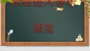 小学音乐花城版四年级下册欣赏 铜管四重奏《快乐的号手》图文课件ppt