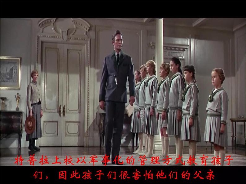 小学音乐雪绒花-课件-(5)ppt课件07