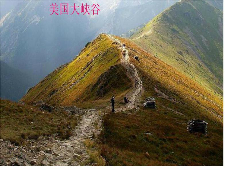 小学音乐羊肠小道-课件-(2)ppt课件第4页