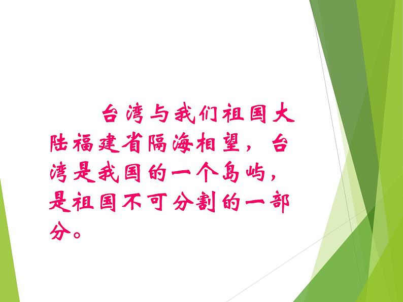 小学音乐一只鸟仔-课件-(2)ppt课件05