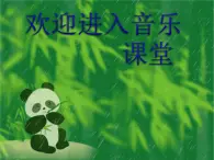 小学音乐音乐小游戏《雨的节奏》ppt课件