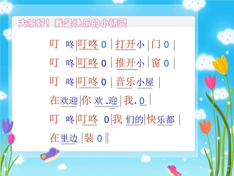 小学音乐音乐小屋-课件-(6)ppt课件第6页