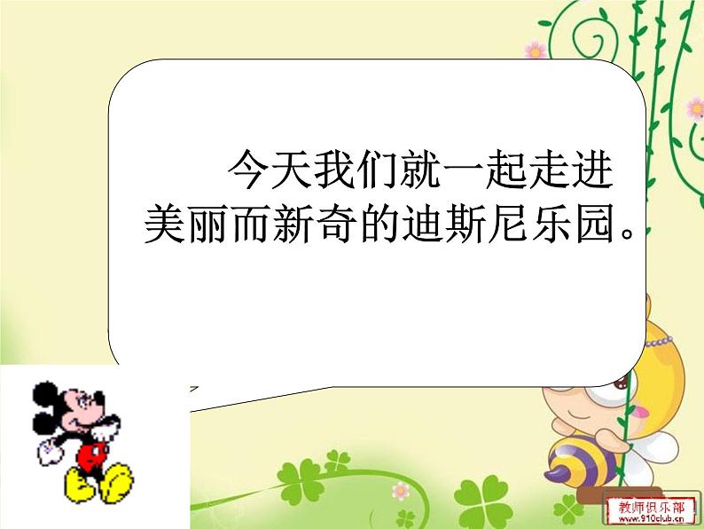 小学音乐真善美的小世界-课件-(4)ppt课件第6页