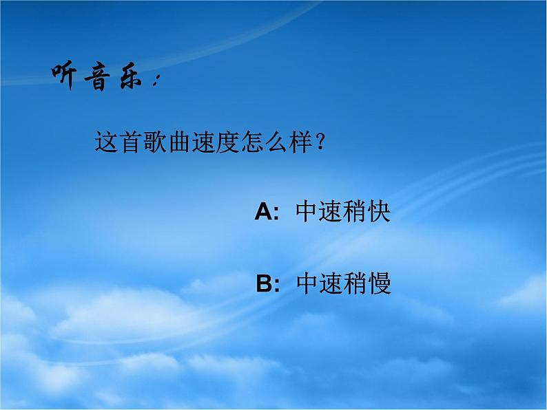 小学音乐云-课件-(4)ppt课件第3页