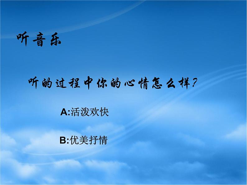 小学音乐云-课件-(4)ppt课件第4页