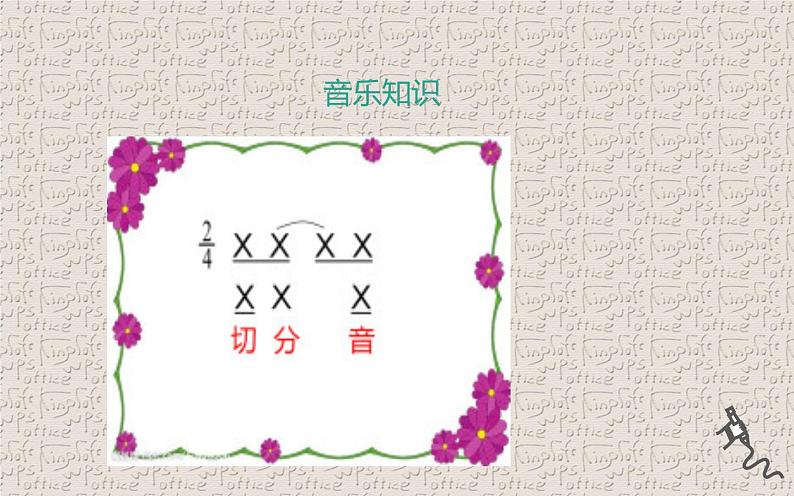 人教版六年级音乐下册 第三单元 环球之旅课件PPT第3页