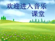 小学音乐(唱一唱)太阳-课件-(2)ppt