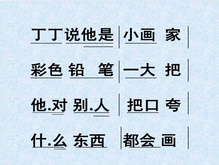 小學(xué)音樂(歌表演)小烏龜飛上天-課件-(4)ppt第6頁