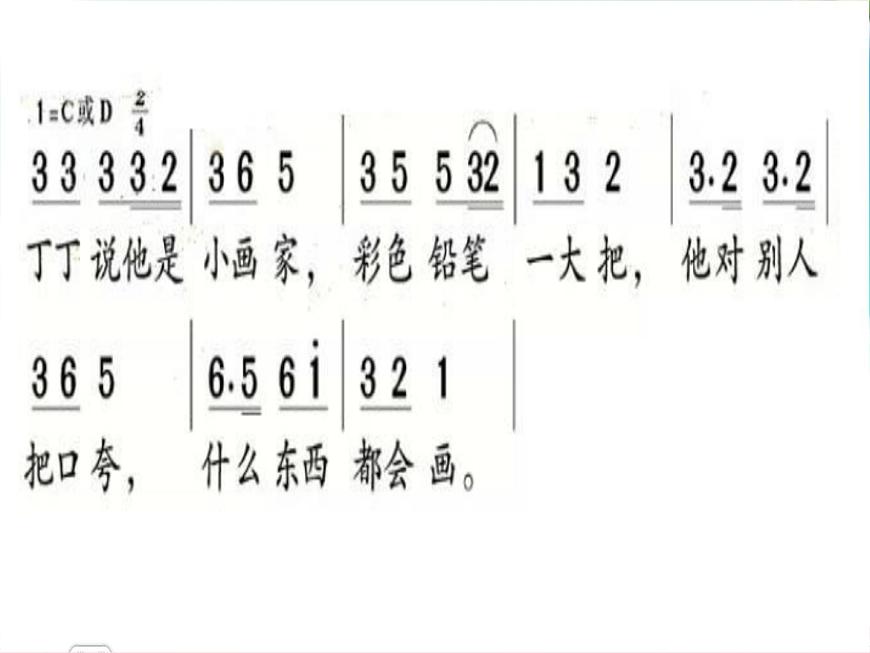 小學(xué)音樂(歌表演)小烏龜飛上天-課件-(4)ppt第7頁