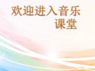 小学音乐(听赏)赛马-课件-(1)ppt