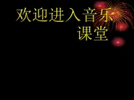 小学音乐(人教新课标)二年级音乐下册课件-卖报歌-1ppt